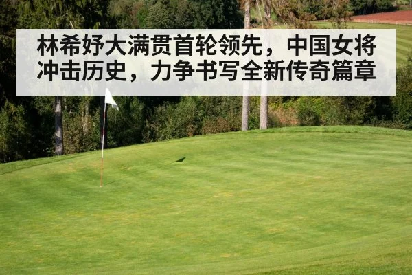 golf course green