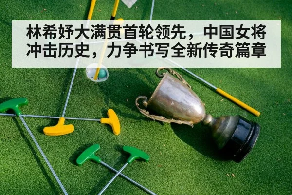golf trophy