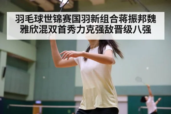 badminton action